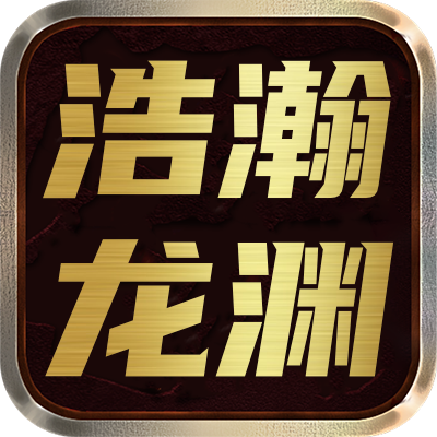 <strong>浩瀚狂龙渊</strong>