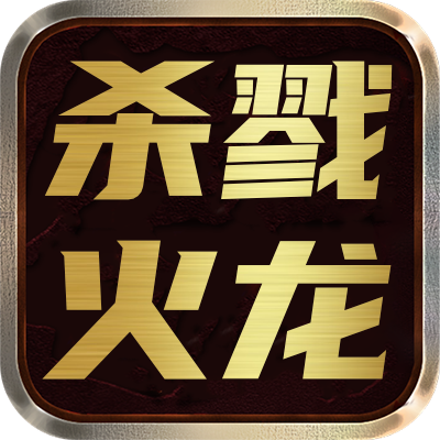 <strong>杀戮火龙三职业</strong>