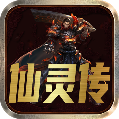 <strong>仙灵传</strong>