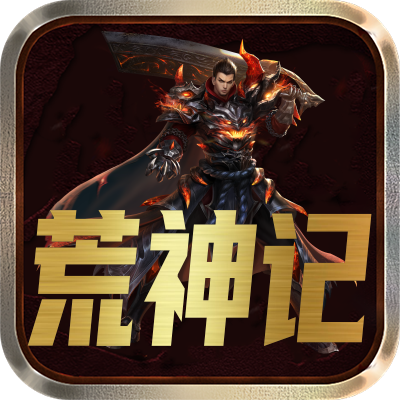 <strong>荒神记</strong>