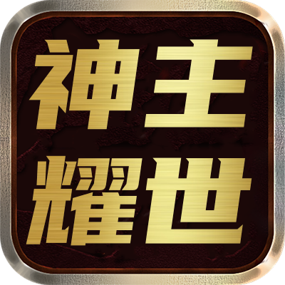 <strong>神主耀世</strong>